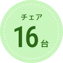 チェア