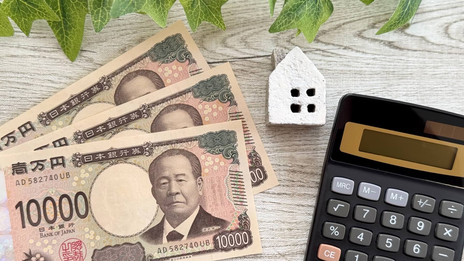 節約などお金に関するテーマを表現した構図